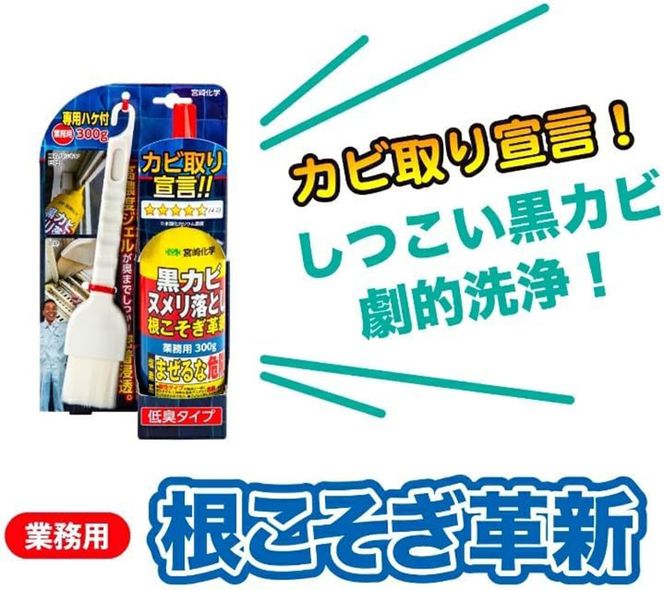 根こそぎ革新×3個セット
