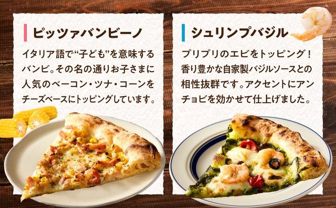 本格ナポリピッツァ!こだわり6種セット ピザ ピッツァ 食べ比べ 6種 セット詰め合わせ カット済み 冷凍ピザ お取り寄せ おかず 惣菜 パーティー お祝い 記念日_kn071-001