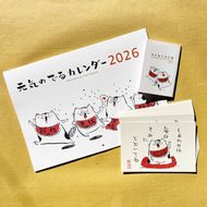 元気のでるカレンダー・ポストカード・ねた帳セット2026年版 カレンダー ポストカード ZINE 猫 イラスト イラストレーター 田渕雄三 岡山 高梁市