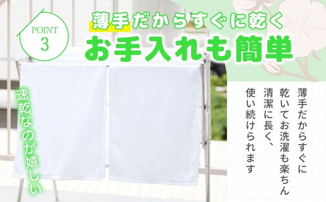 099H4058 薄手白フェイスタオル 60枚セット 国内製造 泉州タオル