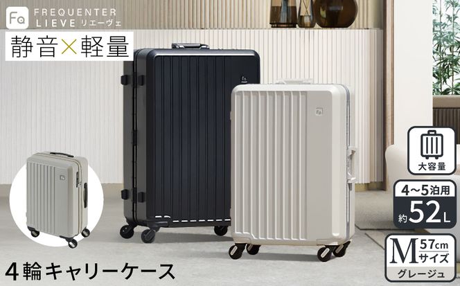 スーツケース FREQUENTER LIEVE リエーヴェ 4輪キャリー 57cm (1-252)・グレージュ / 軽量  静か バランス TSA 鍵不要 ダイヤル式 機内持ち込み タイヤ交換 フリクエンター エンドー鞄株式会社