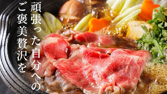 ＼選べる発送時期／【 常陸牛 】すき焼き しゃぶしゃぶ用 (赤身) 450g 化粧箱入り 定期便 ( 茨城県共通返礼品 )　牛肉 牛 肉 お肉 国産 赤身肉 すきやき すき焼き肉 しゃぶしゃぶ用 ブランド牛 A4 A5 黒毛和牛 和牛 スピード配送 スピード 小分け