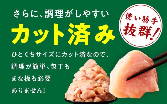 mrzZ100 【カット済み】国産 鶏むね肉 定期便 4kg  全3回【氷温熟成×極味付け 小分け 250g×16P 鶏肉 とり 簡単調理 唐揚げ 親子丼 冷凍】