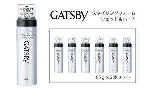 マンダム ギャツビー スタイリングフォーム ウェット＆ハード 6本セット MA-12B GATSBY 整髪料 ムース 男性化粧品