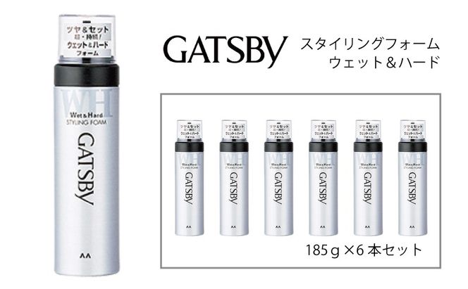 マンダム ギャツビー スタイリングフォーム ウェット＆ハード 6本セット MA-12B GATSBY 整髪料 ムース 男性化粧品