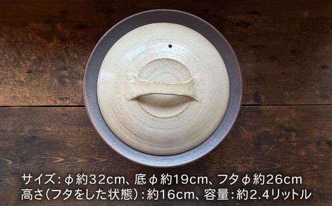 [受注生産] 土鍋 ご飯 9号 おしゃれ 鍋 なべ 器 調理器具 陶磁器 陶器 焼き物