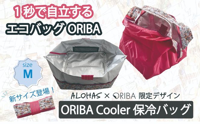010B1937 ALOHAS ORIBA Cooler 保冷バッグM Black