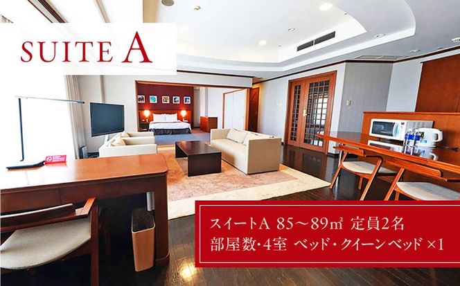 沖縄グランメールリゾート スイートペア宿泊券 1泊2日 (朝食付き) 宿泊 ペア 宿泊券 ホテル チケット ギフト 沖縄旅行 沖縄市 / オキナワグランメールリゾート[BCDH001]