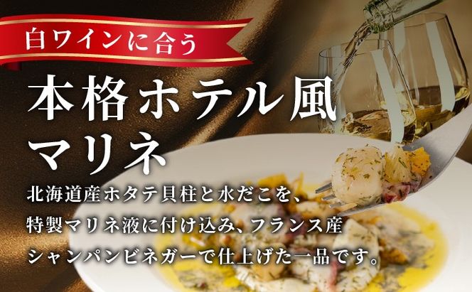 キンキいずし＆北の生マリネセット　飯寿し 郷土料理 キンキ ホタテ ミズダコ 贈り物 贈答 ギフト お祝い おつまみ お取り寄せ 冷凍 中井英策商店 送料無料