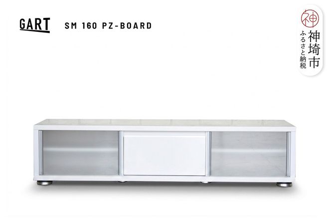 ストーム 160 PZボード WH【ホワイト 完成品 テレビ台 TV台 ワイド 収納 シンプル リビング】(H062360)