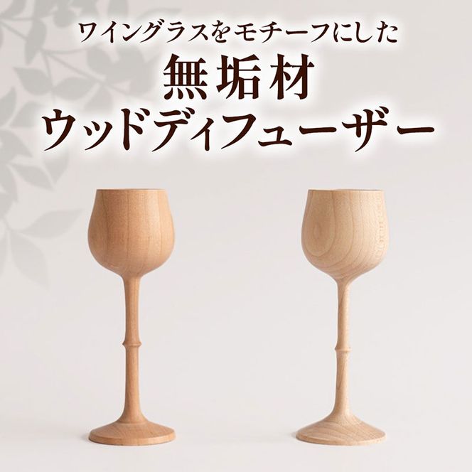 Wooden Aroma Diffuser（アロマディフューザー） 木製雑貨 アンティーク 天然木 工芸品 高級 木 雑貨 モダン 可愛い おしゃれ コードレス 水を使わない 玄関 プレゼント ギフト