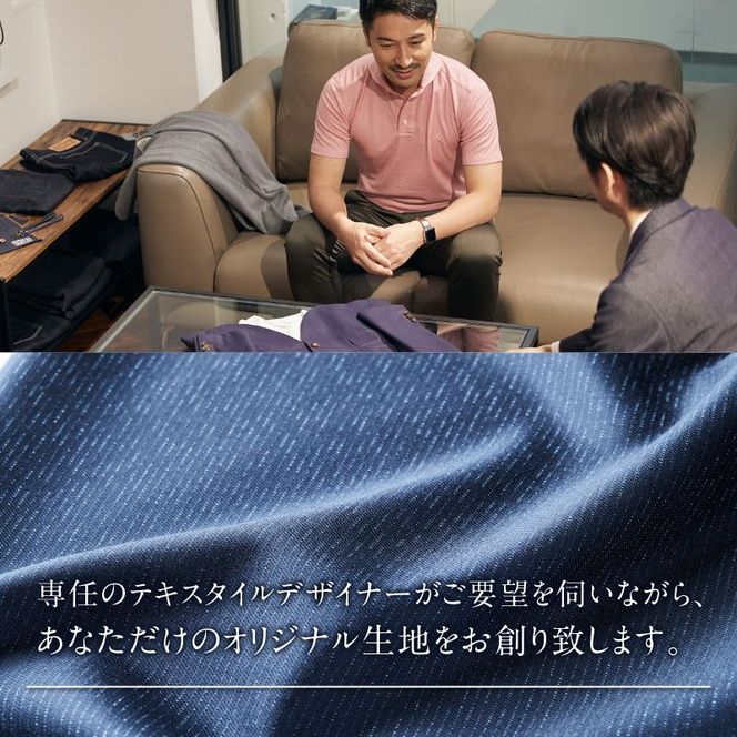 究極のフルオーダーメイド！生地から創るオーダースーツⅠ【2499Q12307】