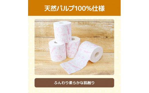リラックマトイレットペーパー ダブル 無香料 天然パルプ100% 2枚重ね 48ロール 12個入り 33m 柄入り プリント 【ハヤシ商事株式会社】 [BQAD017] 