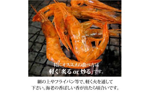 えび 橋立港名産 干し甘えび 40g×6袋 えび F6P-0539