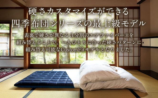 エアウィーヴ 四季布団 和匠・二重奏 シングル 敷布団