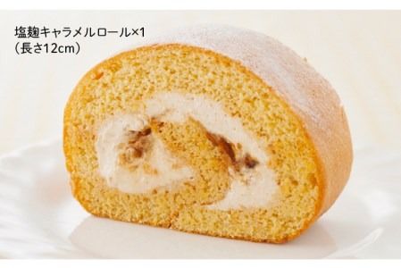 【 つまんでご卵 】糸島 ロールケーキ 2種 セット 糸島 / 緑の農園 [AGA001] 詰め合わせ 焼き菓子 ギフト お菓子 人気 お取り寄せ スイーツ バレンタイン