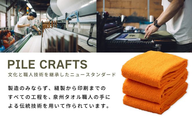 G2643 PILE CRAFTS 3枚組 オレンジ フェイスタオル