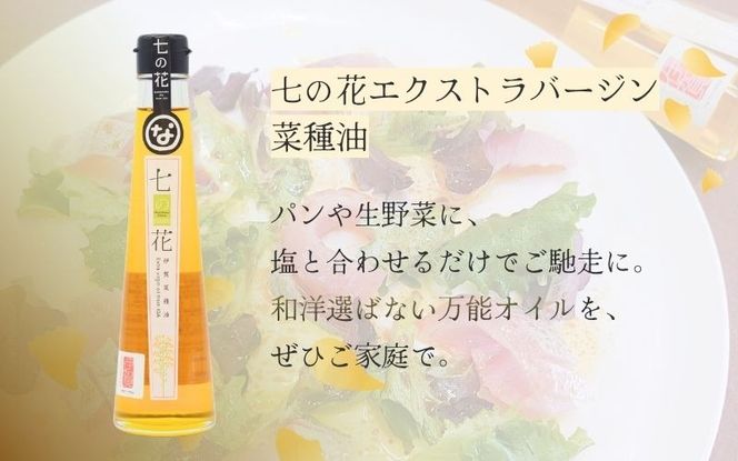 七の花セレクションAセット【oymd002】