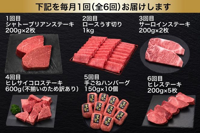 肉 博多和牛 人気部位 セット 6回 定期便 牛肉 [久田精肉店 福岡県 宇美町 um40bsi440054] 牛肉 和牛 国産 うし お肉 ステーキ 焼肉 赤身 小分け スライス シャトーブリアン ハンバーグ ヒレ ロース サーロイン 冷凍