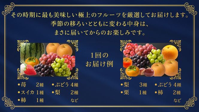 ＼お届け回数が選べる／ 【特選・桐箱2段】極上フルーツ10～12種「極み」セット 単品・定期便（茨城県共通返礼品） 田舎の頑固おやじが厳選！ 人気 厳選 果物 くだもの 旬 旬の果物 旬のフルーツ 上級品 極上 贅沢 極み フルーツ フルーツセット ギフト プレゼント 贈り物 冷蔵