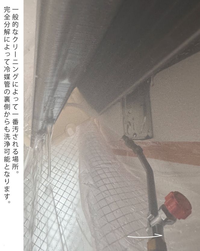 【サービス提供地域:川崎市】希少なエアコンクリーニング！完全分解★お掃除機能付きエアコン kw0033-0007