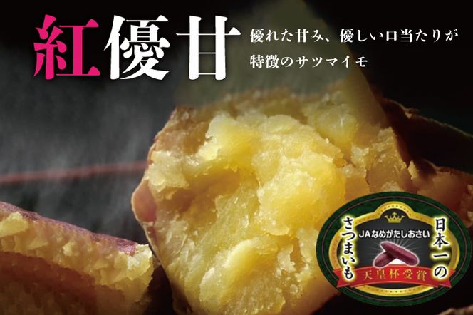 AE-36　【天皇杯受賞】さつま芋使用　紅優甘の平干し芋 約300g（化粧箱入り）