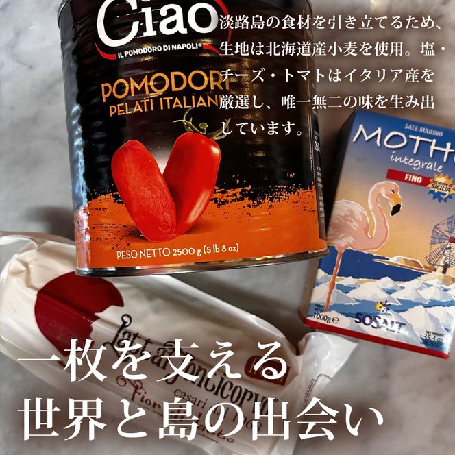 チーズ＆燻製ピッツァ贅沢5枚セット