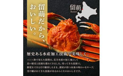 ボイルズワイガニ 半むき身1kg(冷凍) かに 雑炊 鍋 カニ焼き 蟹すき ボイル カニ 北海道 R020-003