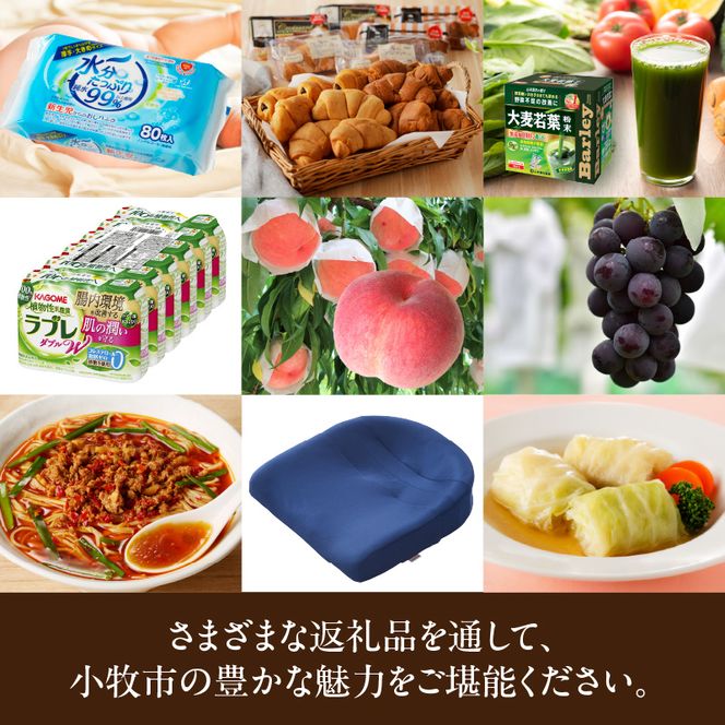 【小牧市ふるさと納税】あとからセレクト【ふるさとギフト】800,000円 ［AS26］ あとからセレクト ふるさとギフト 80万円分 あとから選べる ギフト券 ギフトポイント 後日 選ぶ 後から ゆっくり 選べる 特産品に交換 発行より1年間 愛知県 小牧市 送料無料