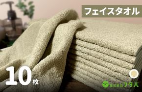 G3221 ノーブルロングタオル10枚（サンドベージュ）