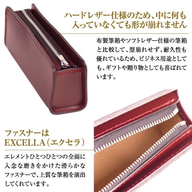 革製筆箱・ペンケース（ワイン）