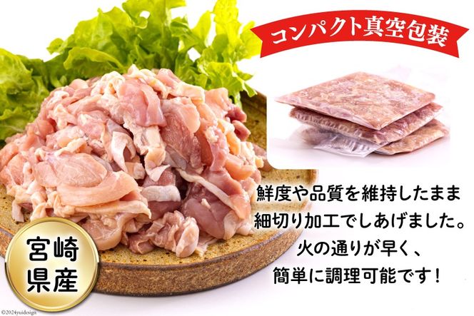 若鶏 もも肉 細切り 冷凍 200g×10袋セット (合計2.0kg) 真空包装 [九州児湯フーズ 宮崎県 美郷町 31aj0020] 肉 鶏肉 鶏 コンパクト モモ 国産 鳥 肉 宮崎県産 若鶏 炒め物 煮込み 親子丼 チンジャオロース 炊き込みご飯 カット 切り身 便利 簡単調理 小分け