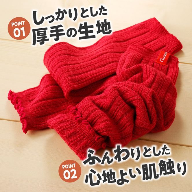 光吸収発熱ウール「ウォームファーム レッグウォーマー」 ブラック チャコールグレー ブラウン レッド マスタード ターコイズ