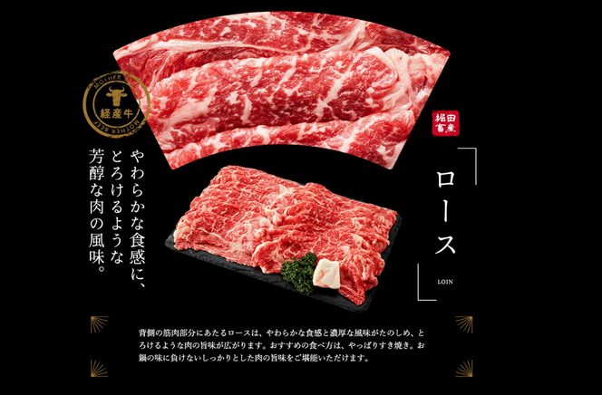 但馬牛経産牛「ローススライス（しゃぶしゃぶ用）」800ｇ 030AA02N.／すきやき お鍋用 牛肉 国産 黒毛和牛 赤身肉 霜降り いちかわ精肉店 経産牛 牛肉 しゃぶしゃぶ肉 すき焼き肉 すき焼き鍋 冷凍