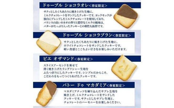 ヨックモック セット デリス｜ YOKUMOKU お菓子 詰め合わせ スイーツ ギフト 手土産 個包装 シガール クッキー クッキー缶 缶 菓子 焼き菓子 洋菓子 おやつ デザート プレゼント 贈答 贈答用 贈り物