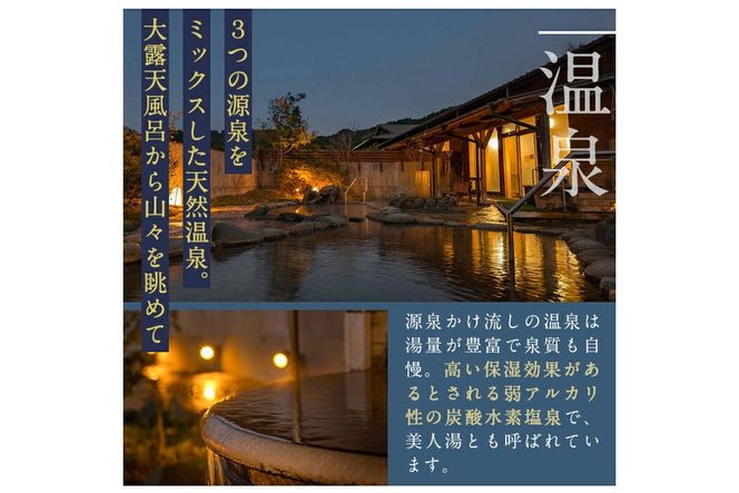 a971 ＜選べる金額＞フォンタナの丘かもう・宿泊助成サービス(3000円分・5000円分)【フォンタナの丘かもう】姶良市 ギフト券 クーポン 宿泊券 割引券 宿泊 旅行 チケット 旅行券 ホテル 温泉