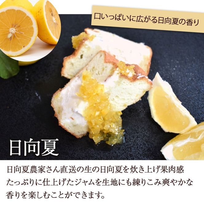 爽やか酸乳飲料入り生シフォンケーキ 4個(ナマシフォン)