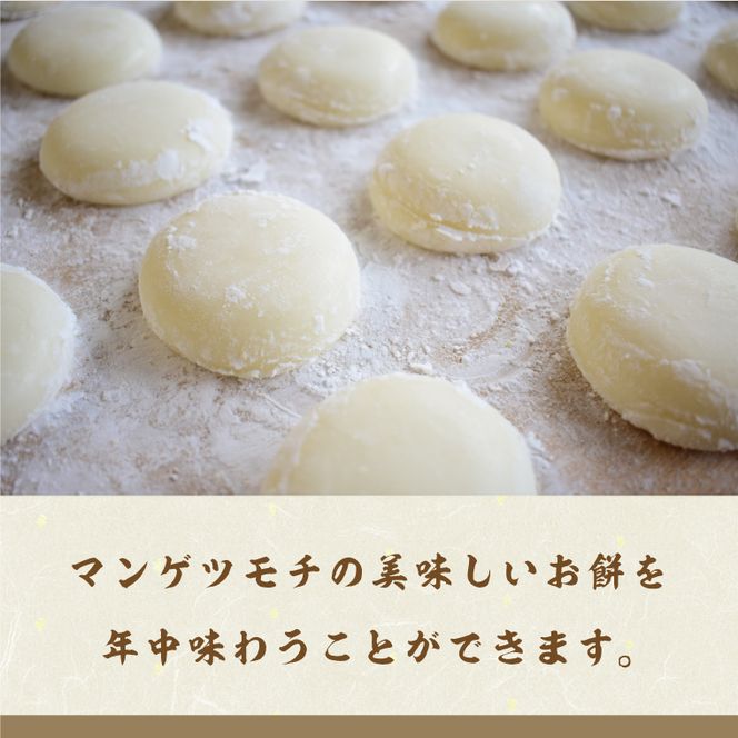 マンゲツモチの丸もち 250g×10袋｜もち 丸もち お餅 マンゲツモチ もち米 満月 菓子処坂本 茨城県 行方市(K-5-1)