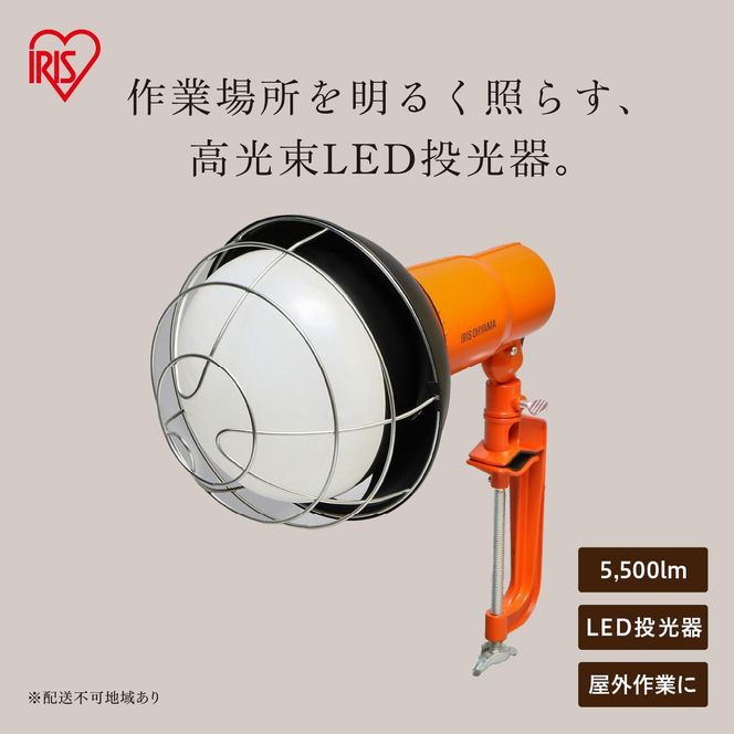 LED投光器5500lm LWT-5500CK