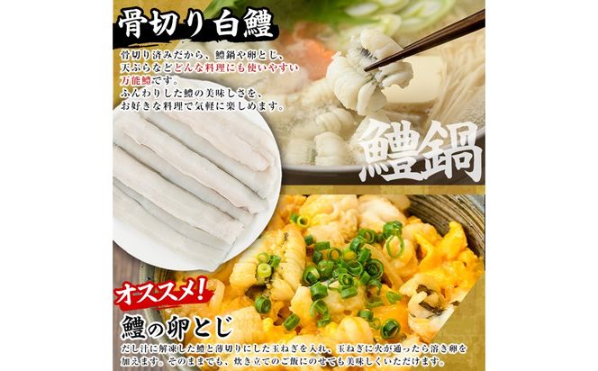 鱧づくしセット(骨切り白鱧×400g、鱧フライ×250g、鱧一夜干し×150g) はも ハモ 骨切り 唐揚げ 海鮮 魚介 おつまみ 惣菜 簡単 お手軽 冷凍 食べ比べ 詰め合わせ 詰合せ 国産 宮崎県産 【門川漁業協同組合】【O-9】