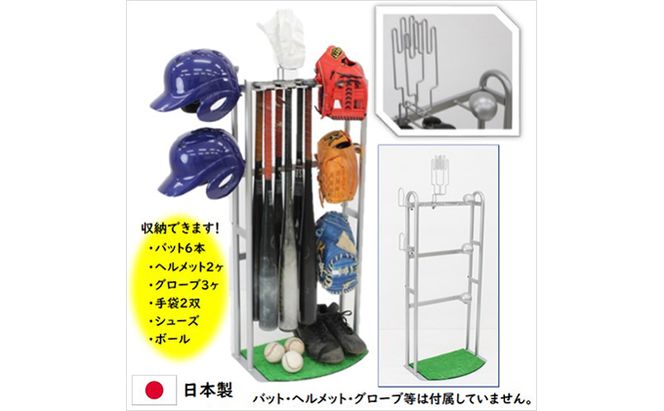 野球道具収納ラック バットスタンド ソフトボール インテリア スポーツ用品 