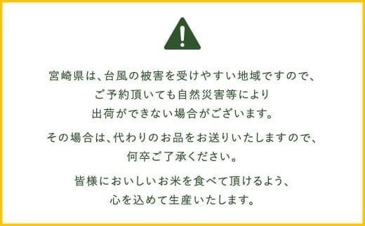 ＜【6ヶ月定期便】令和6年産 宮崎県産ヒノヒカリ（無洗米） 2kg×5袋 計10kg（真空パック）＞11月中旬以降に第1回目発送（8月は下旬頃）【c1229_ku_x1】×6回 合計60kg ヒノヒカリ 宮崎県産 無洗米 米 お米 定期便 チャック付 令和6年産