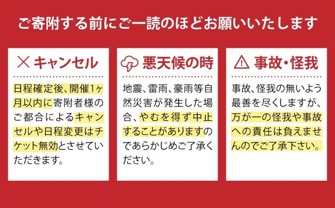 木曽川の生き物採集体験 (夜プラン) 1〜3名まで 体験 チケット 採集 愛西市 / 艶麗[AEDD008]