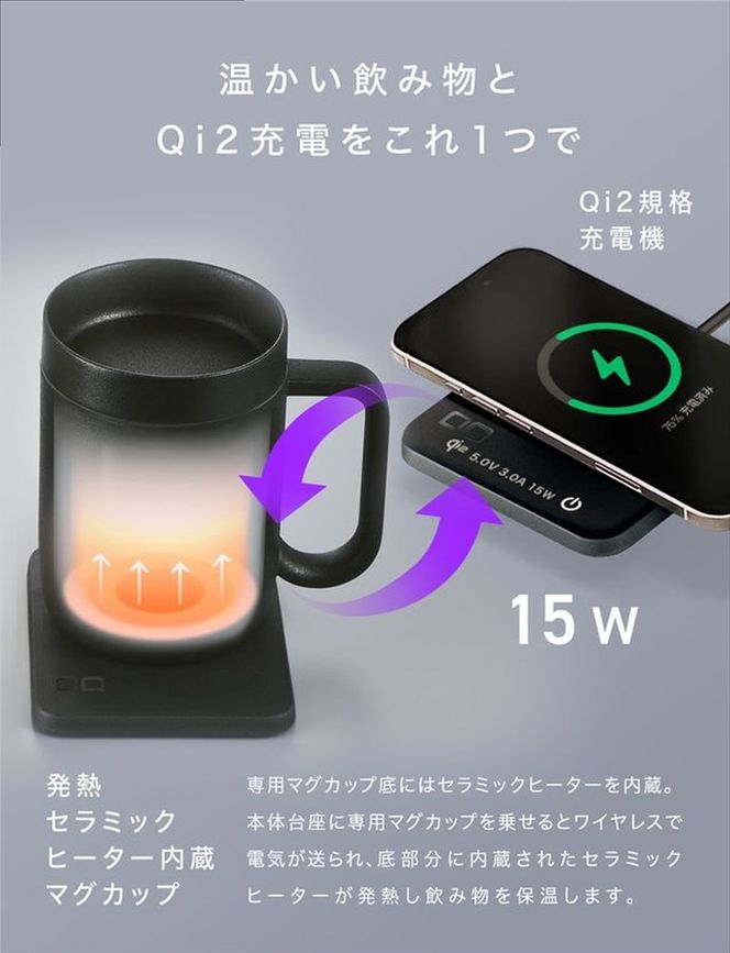CIO 保温マグカップ カップウォーマー  ワイヤレス充電器 MugWarmer 2 ブラック｜小型 軽量 おしゃれ 便利 [2666]