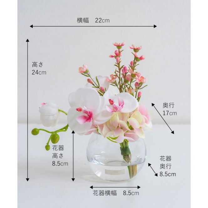 【母の日専用】アートフラワー エミリオ・ロバ　ファレノプシスリップピンク S 母の日 ギフト 造花 プレゼント