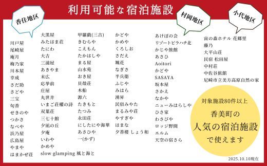 《12/25まで年内発送》【香美町 宿泊補助券 町内 共通 9000円分 有効期限3年】ふるさと納税 おすすめ 宿泊 助成 香住 村岡 小代 兵庫県 日本海 松葉がに 香住ガニ セコガニ かにすき かに のどぐろ 活イカ いか 但馬牛 母の日 父の日 ギフト 贈答 プレゼント あまるべ鉄橋 余部鉄橋 クリスタルタワー ハチ北スキー場 おじろスキー場 香美町 25-03