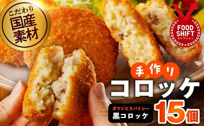 �y���{�򍲖�s�zG3439 �y���ʋK�i�z�������̍��Y�f�ގ���R���b�P ���v15�y���R���b�P ���Y�� ���Y �y�� ����� ���܂� ���ٓ� �O��ڃR���b�P�z