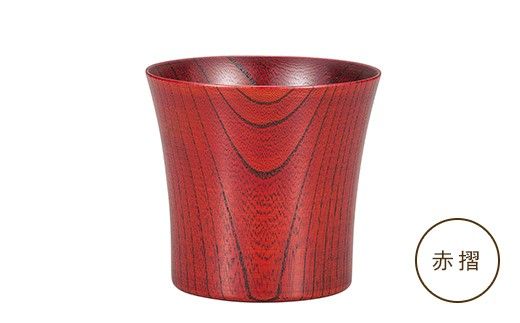 とりどり　カップ　赤摺　小 山中漆器 伝統工芸 工芸品 木製 漆塗 国産 日本製 F6P-3269