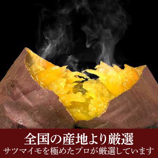 FO-1　★数量限定★【つぼ焼いも岐阜総本舗幸神】冷凍つぼ焼いも　紅優甘（べにゆうか）約1kg