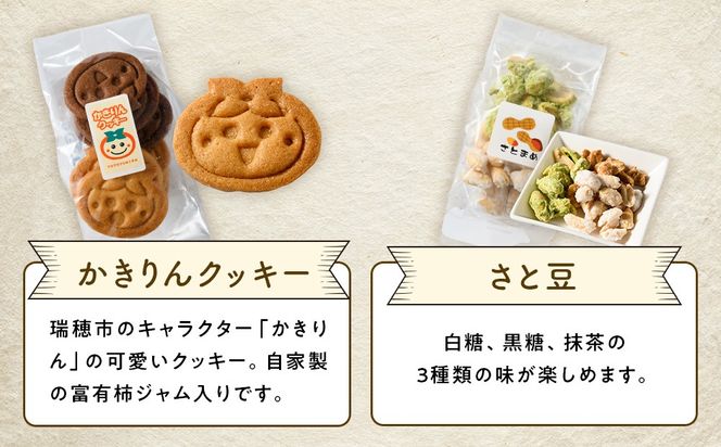 とよずみ かきりん スイーツファクトリー 16個セット | お菓子 焼き菓子 スイーツ 洋菓子 クッキー フロランタン せんべい かきりん ギフト プレゼント 詰め合わせ 詰合せ セット おやつ 送料無料 岐阜 瑞穂市